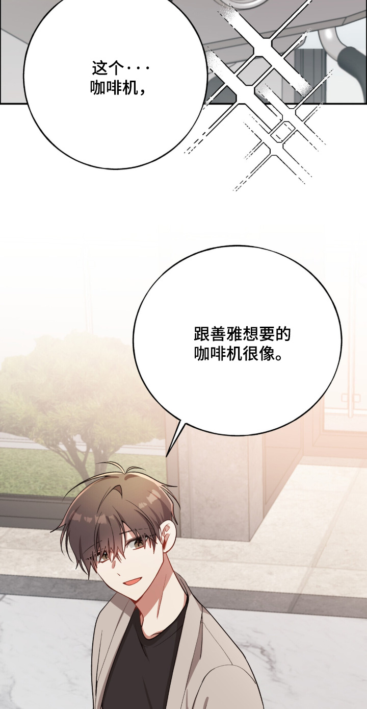 心窗之外漫画,第60章：谢谢你安慰我3图