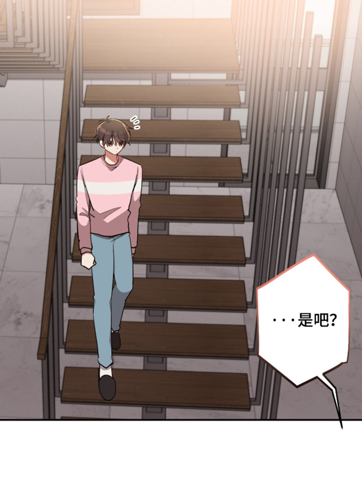 心窗之外漫画,第55章：清醒一点3图