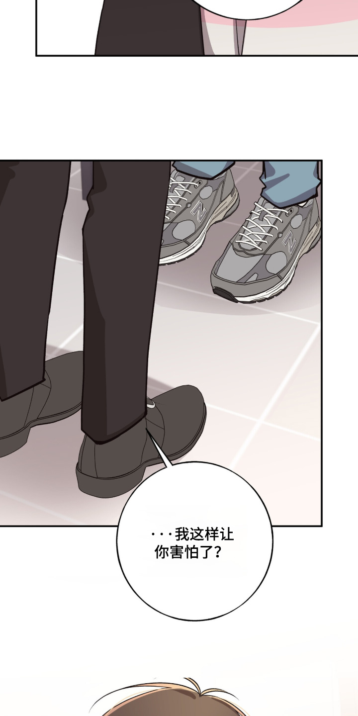 心窗之外漫画,第51章：我可以理解2图