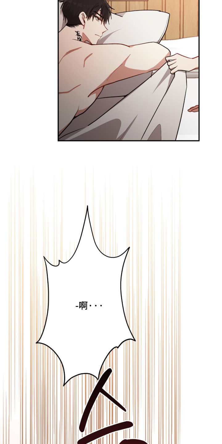 心窗之外漫画,第58章：我醒了4图