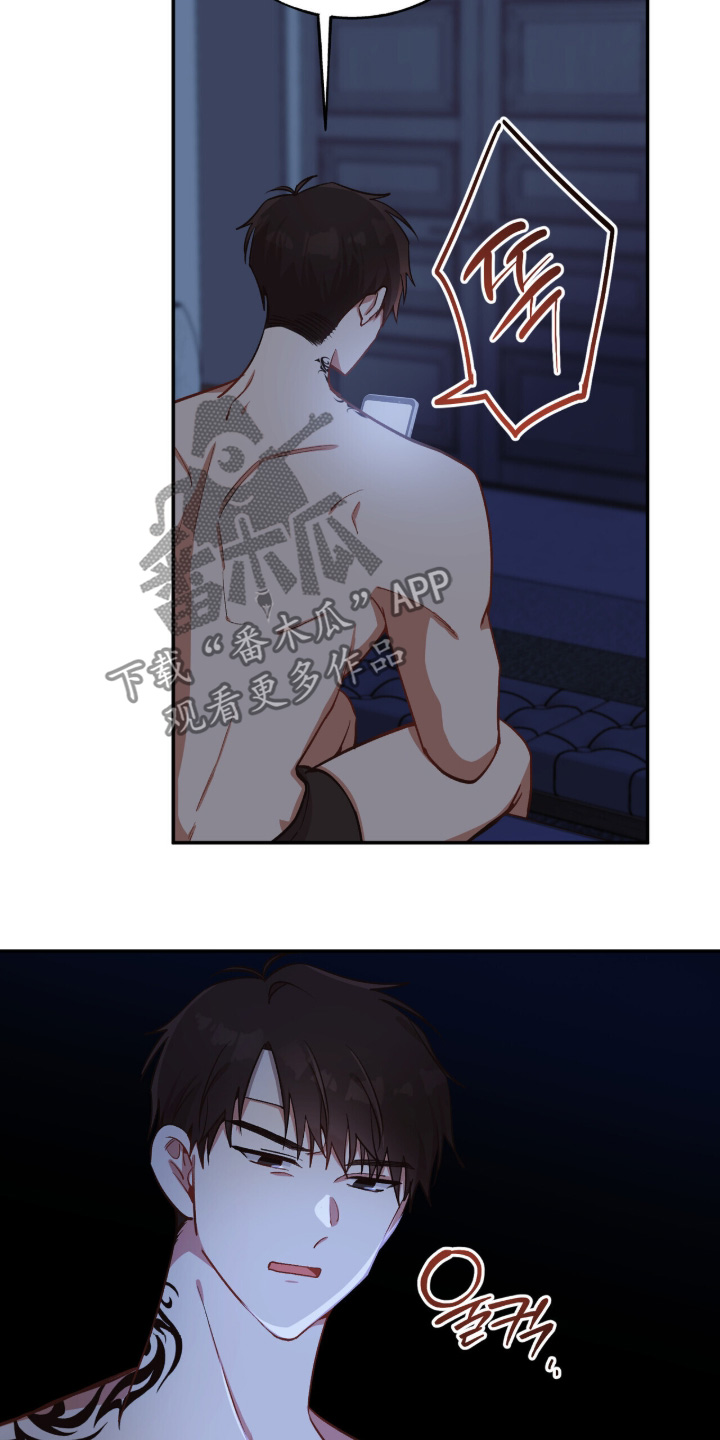 心窗之外漫画,第58章：我醒了2图