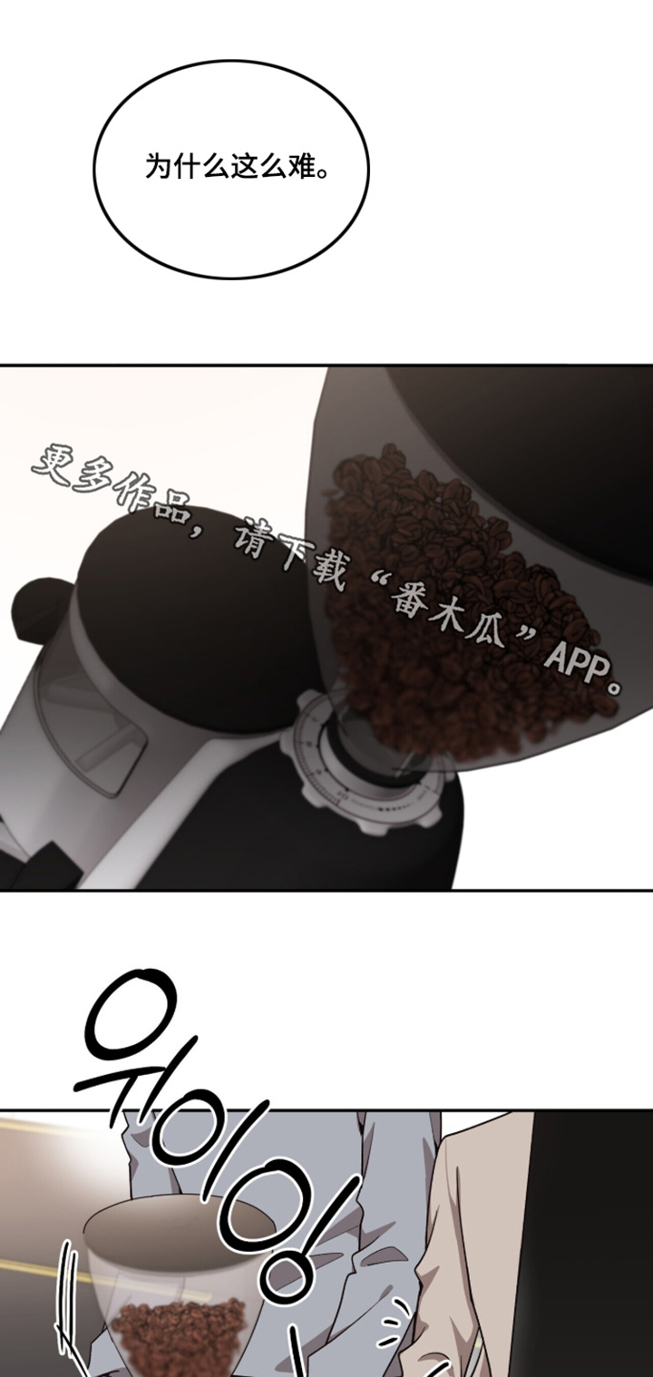 心窗之外漫画,第61章：我来就行1图