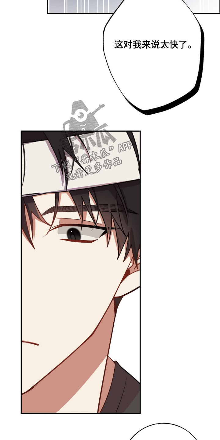 心窗之外漫画,第53章：很好吃3图