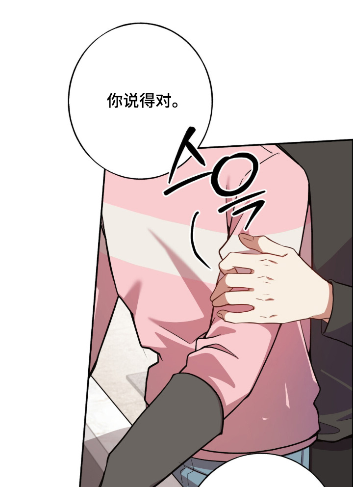 心窗之外漫画,第54章：担心我1图