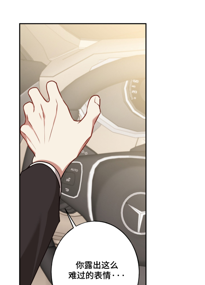 心窗之外漫画,第52章：要住一起1图