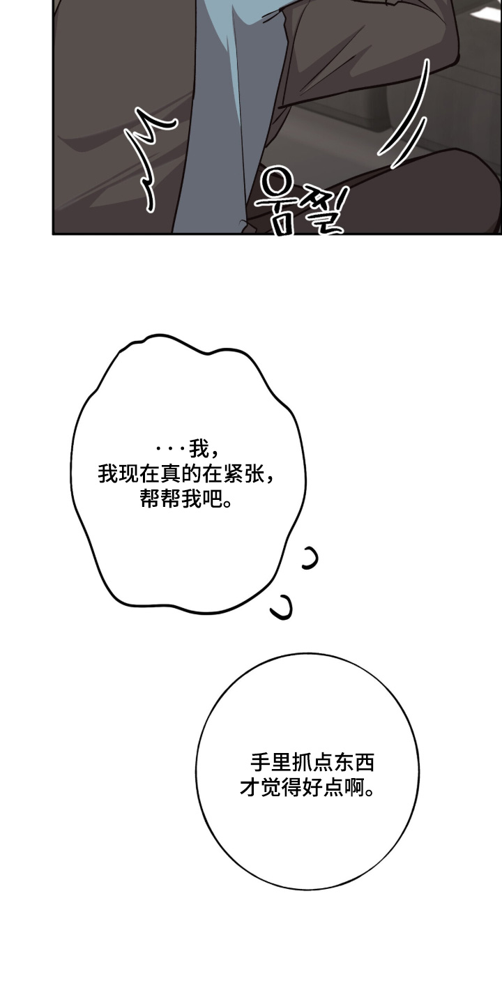 心窗之外漫画,第52章：要住一起1图