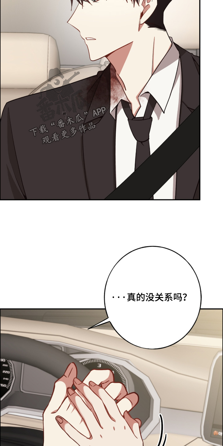 心窗之外漫画,第52章：要住一起5图