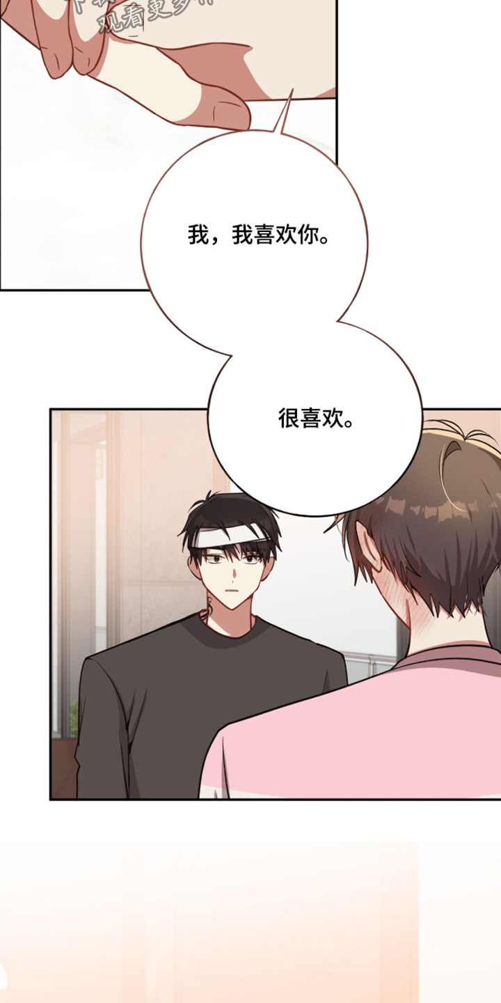心窗之外漫画,第56章：我相信你5图