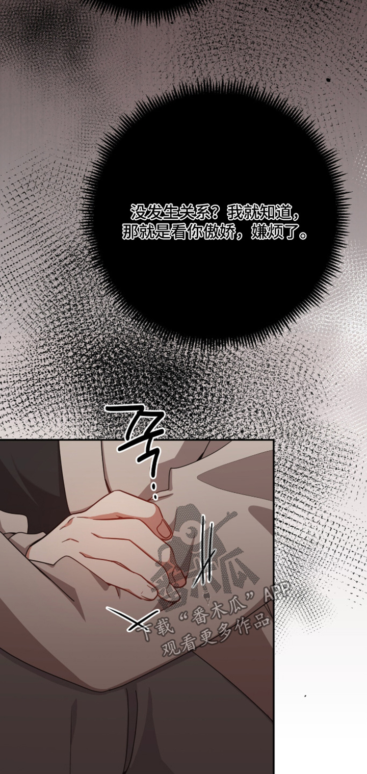 心窗之外漫画,第61章：我来就行2图