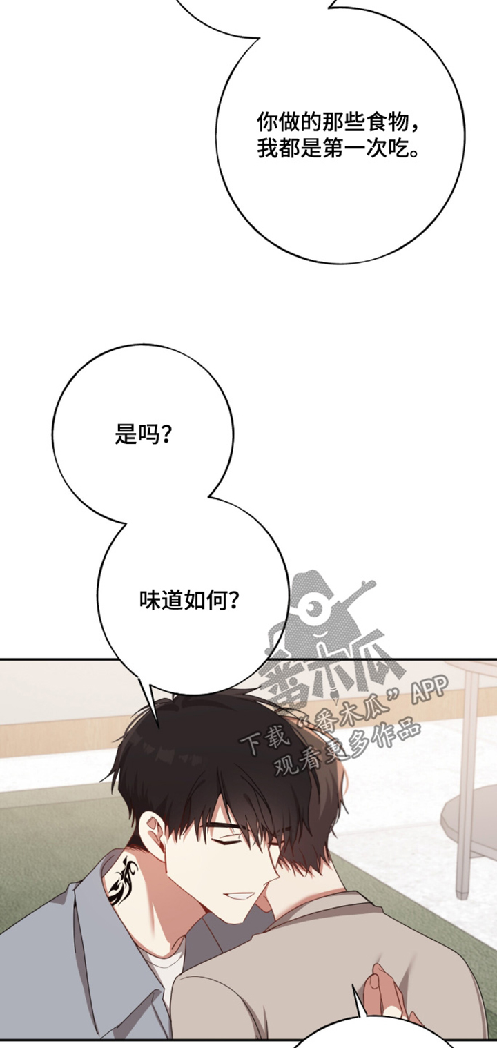 心窗之外漫画,第63章：全部都很好吃2图
