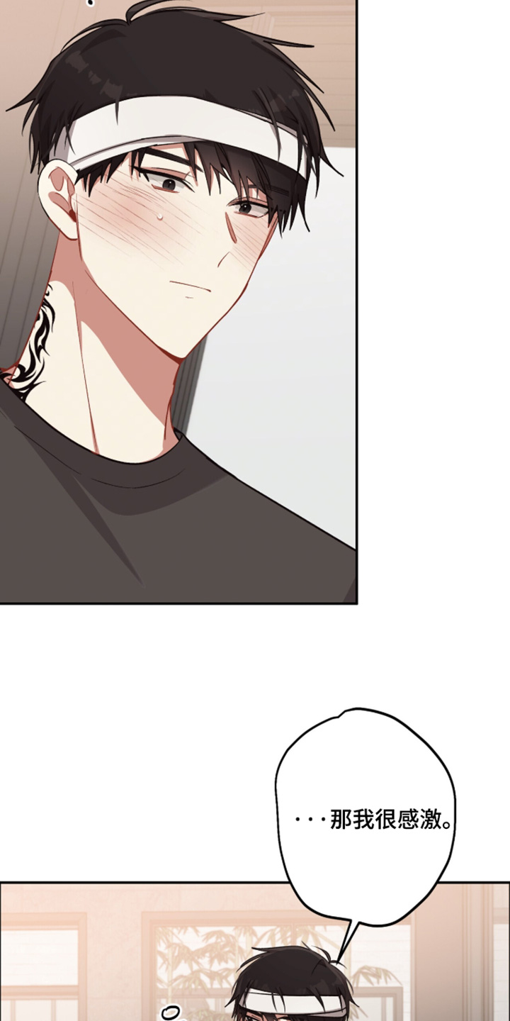 心窗之外漫画,第56章：我相信你2图