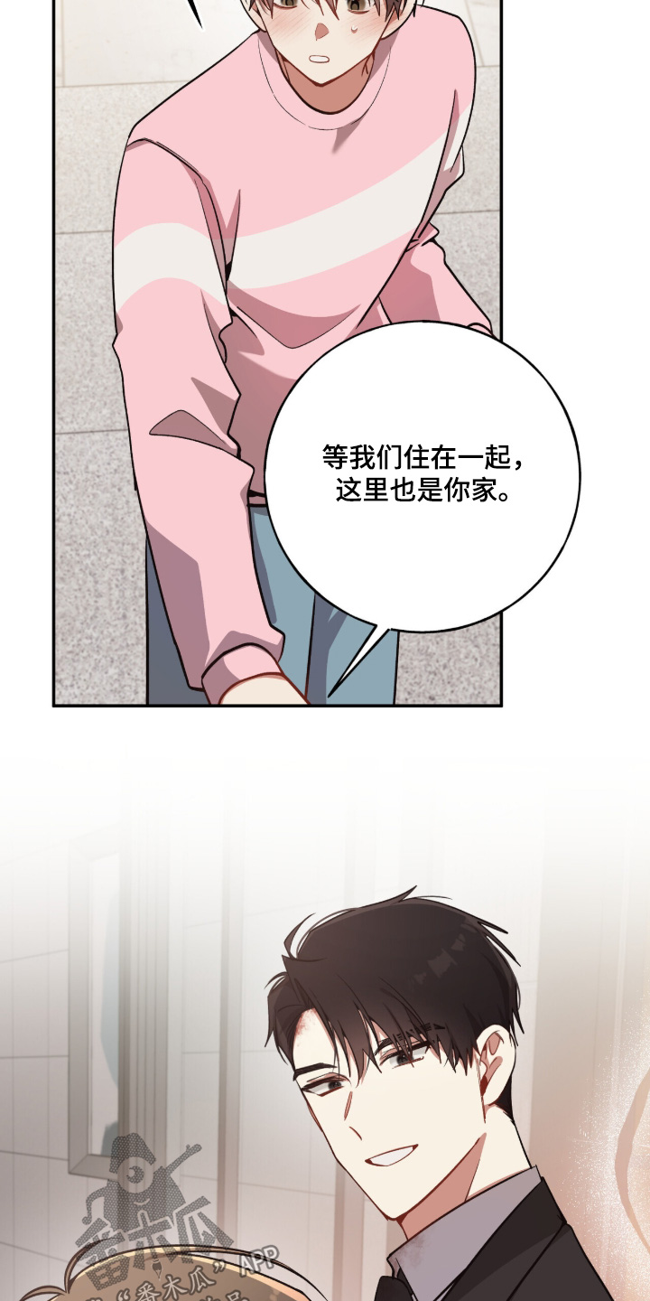 心窗之外漫画,第52章：要住一起1图