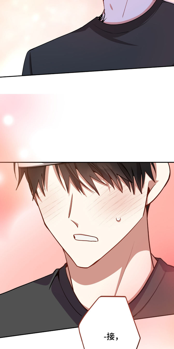 心窗之外漫画,第54章：担心我5图