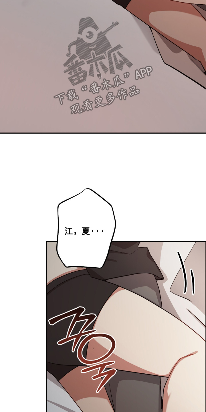 心窗之外漫画,第58章：我醒了1图