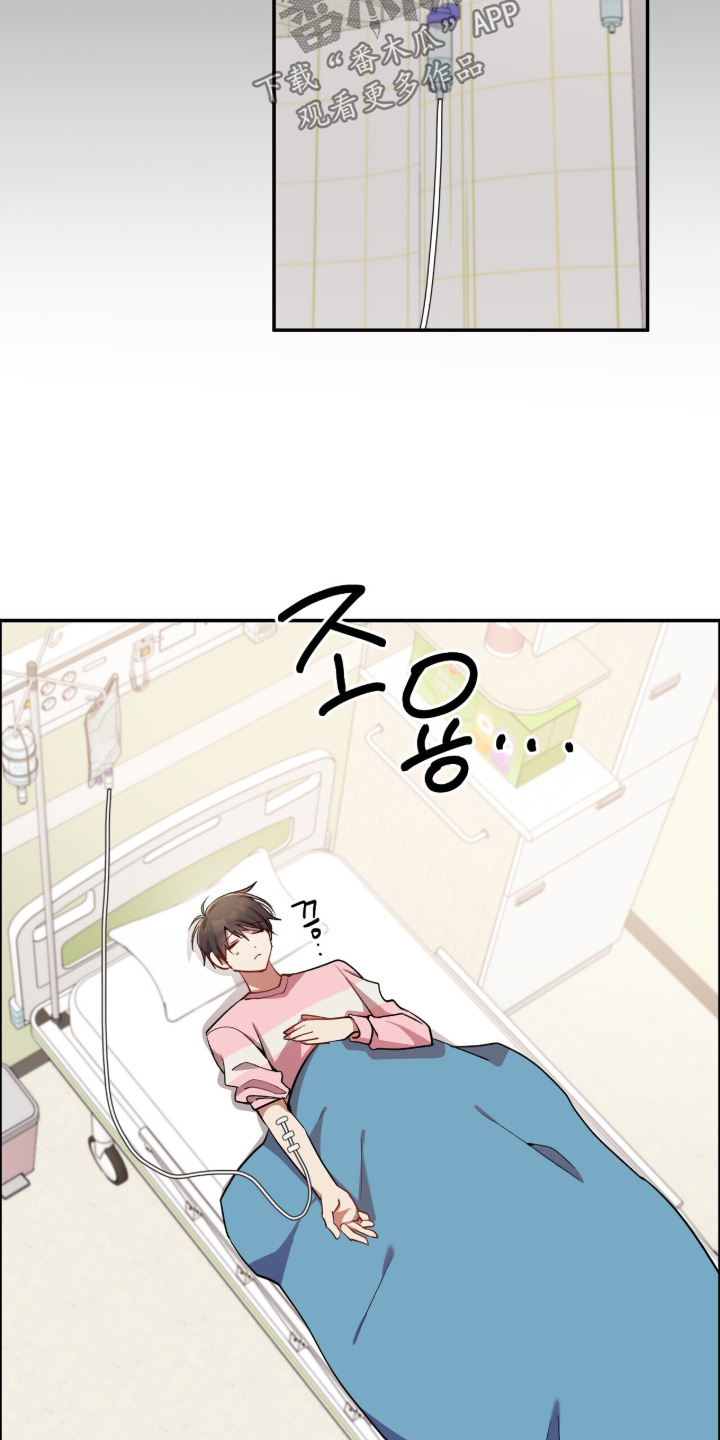 心窗之外漫画,第54章：担心我1图