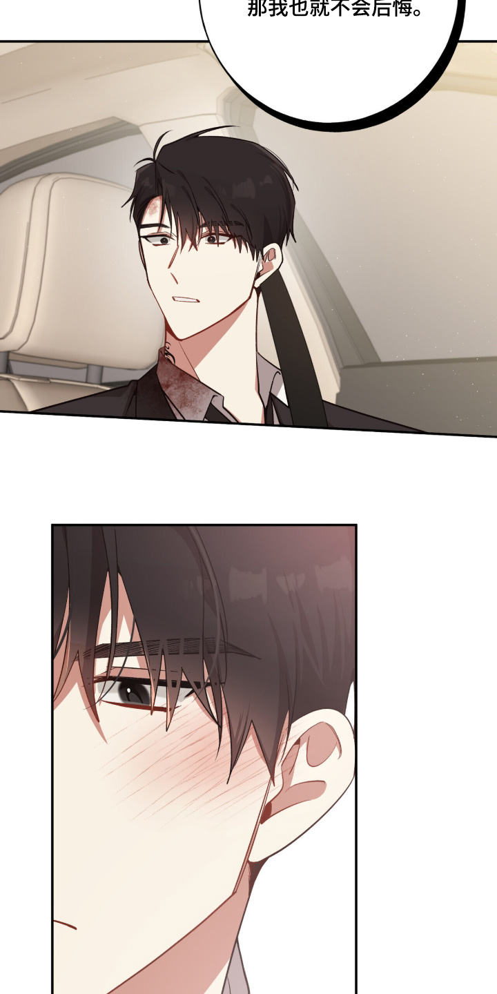 心窗之外漫画,第52章：要住一起3图