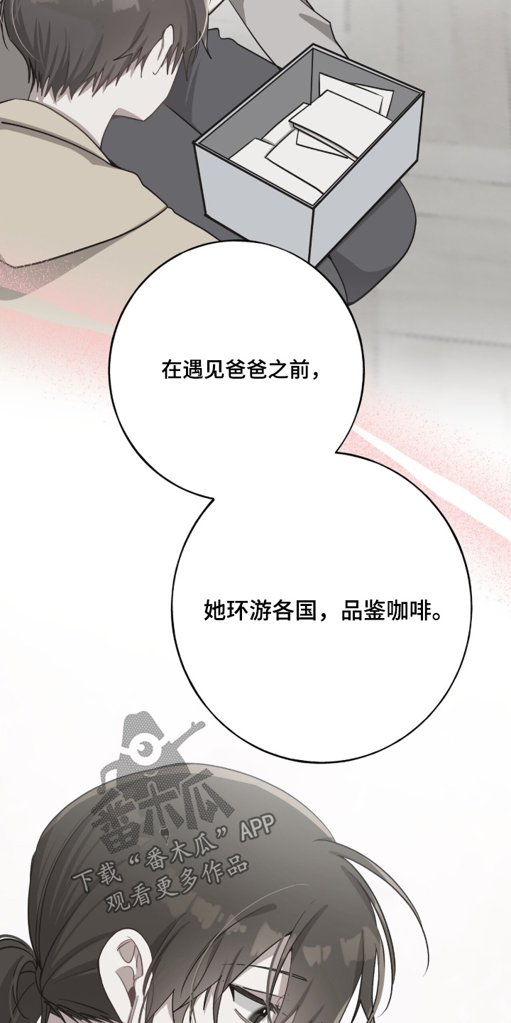心窗之外漫画,第60章：谢谢你安慰我1图