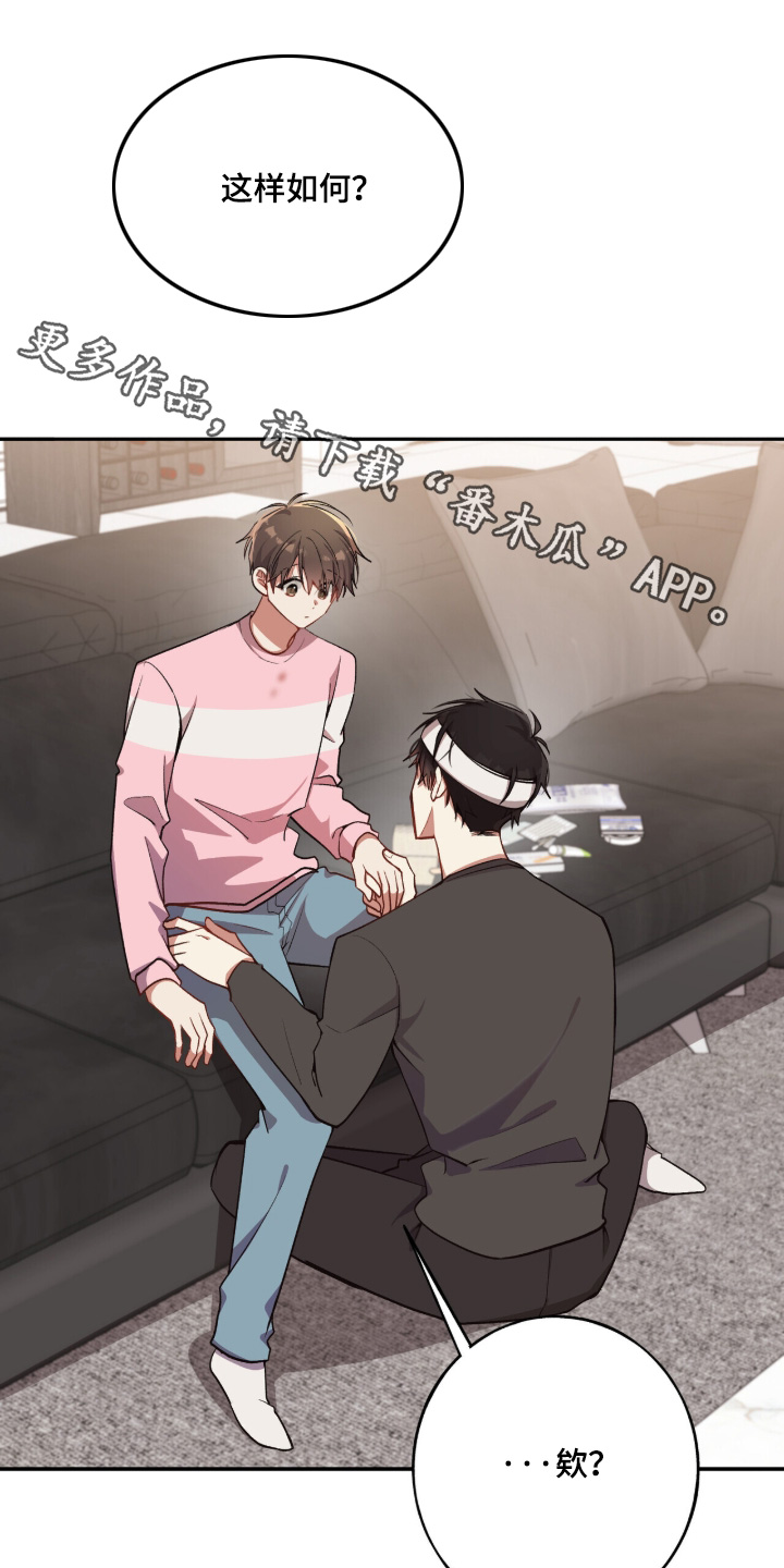 心窗之外漫画,第53章：很好吃1图