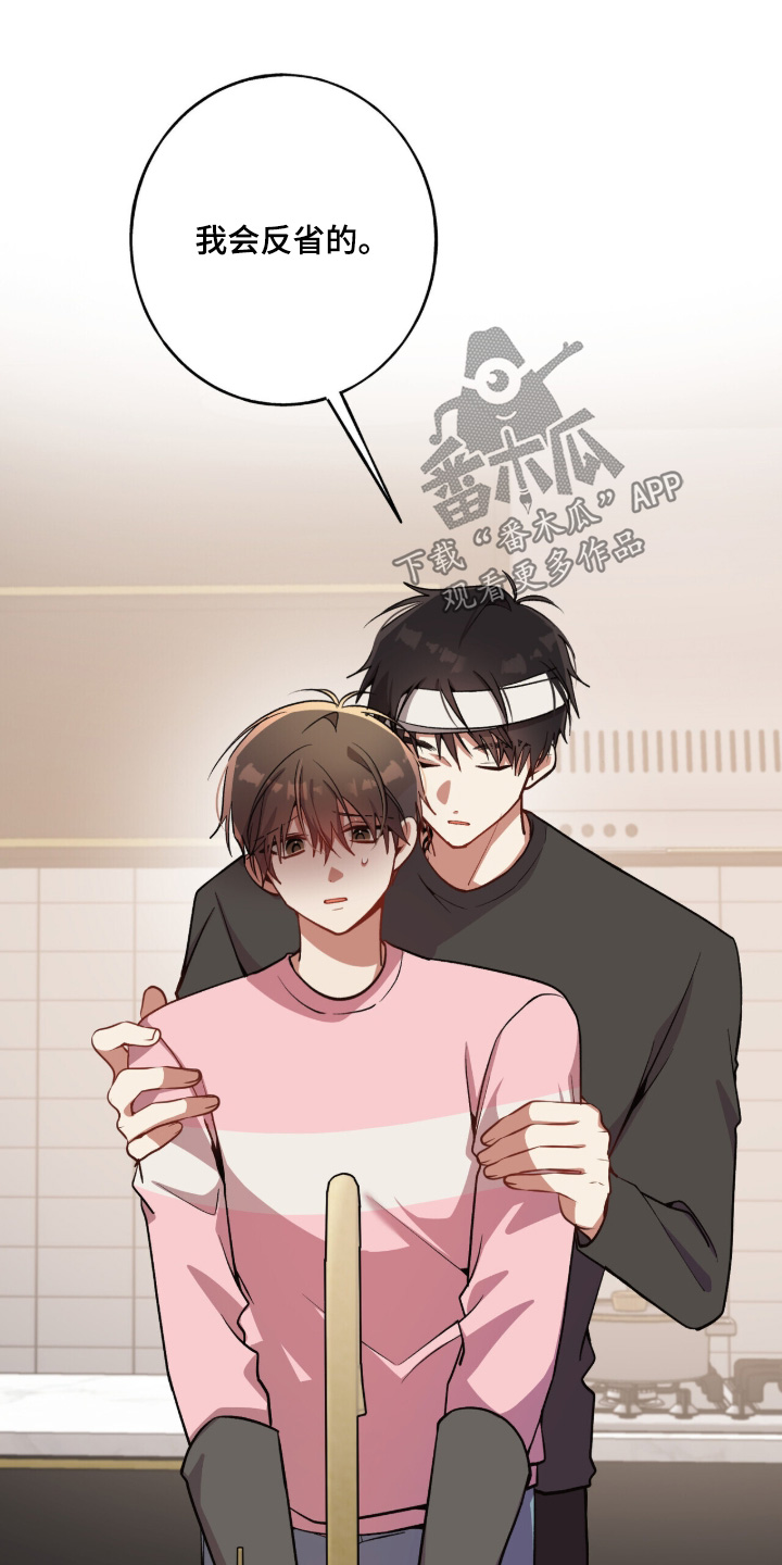 心窗之外漫画,第54章：担心我3图