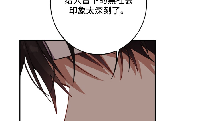 心窗之外漫画,第53章：很好吃1图