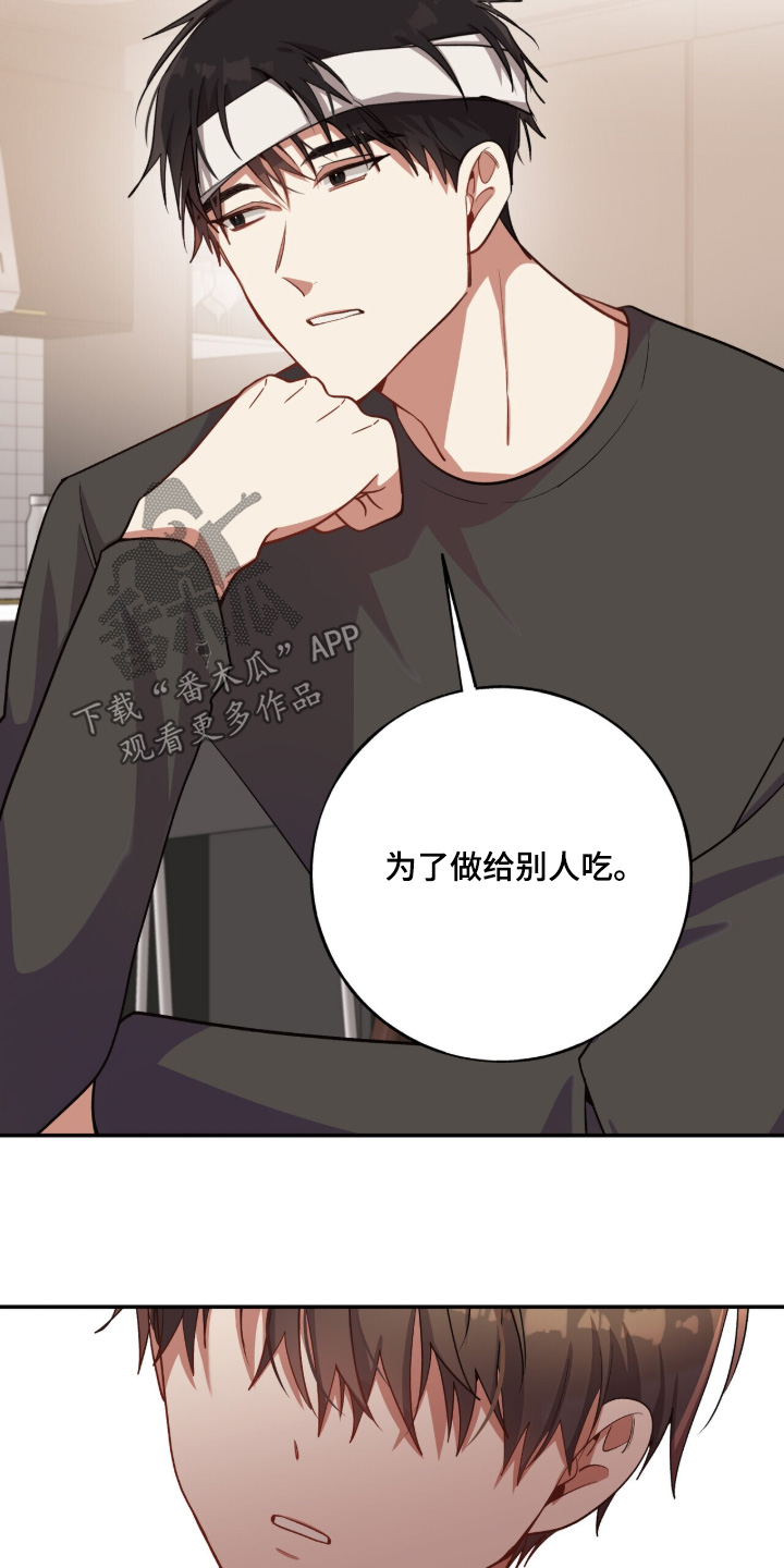 心窗之外漫画,第53章：很好吃4图