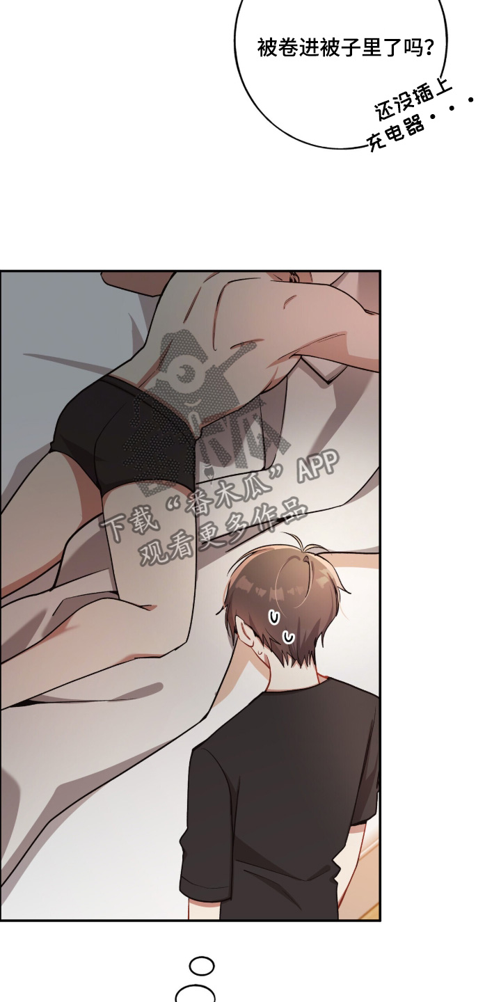 心窗之外漫画,第58章：我醒了2图