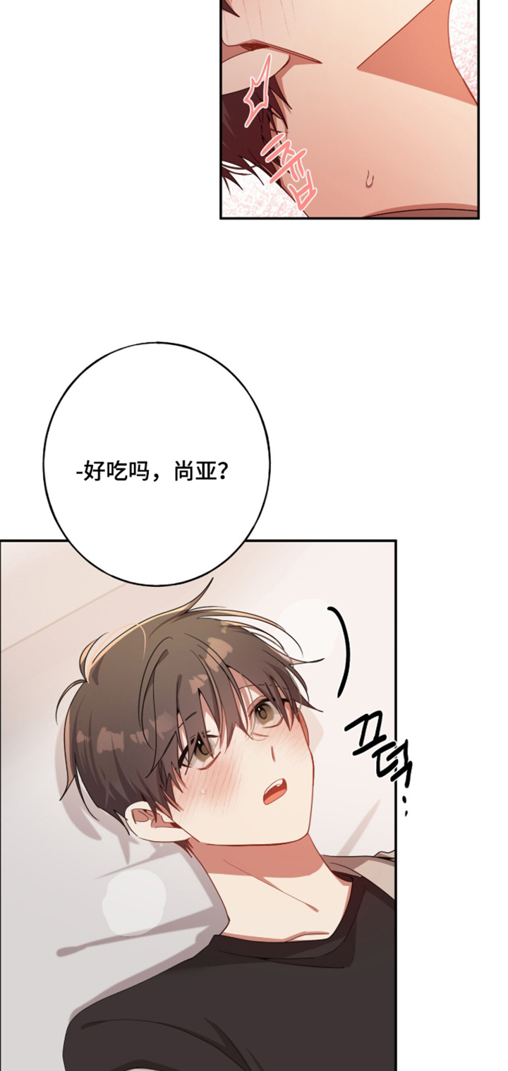 心窗之外漫画,第63章：全部都很好吃3图