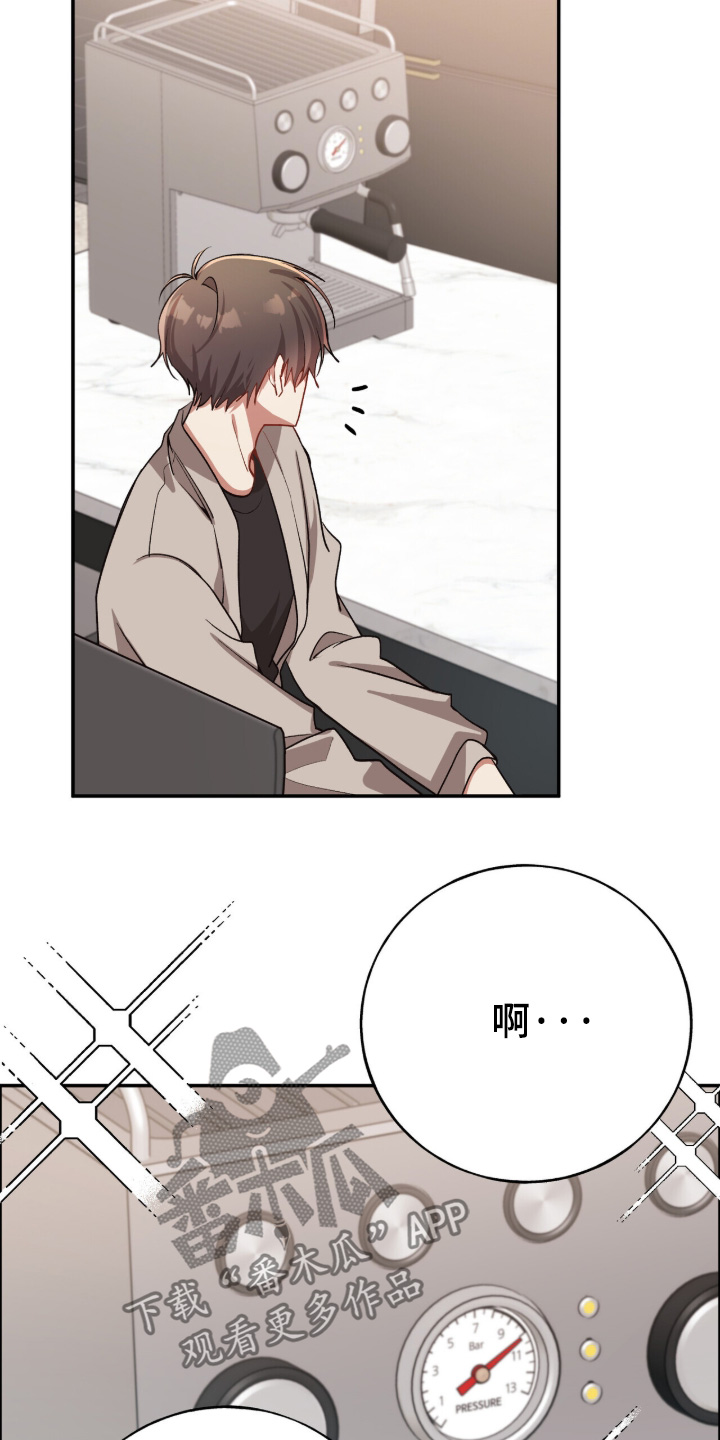 心窗之外漫画,第60章：谢谢你安慰我2图