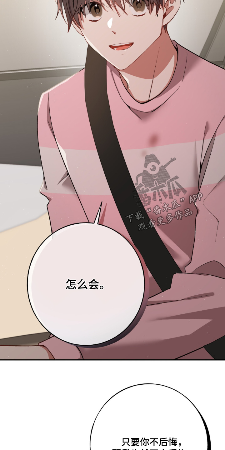 心窗之外漫画,第52章：要住一起2图