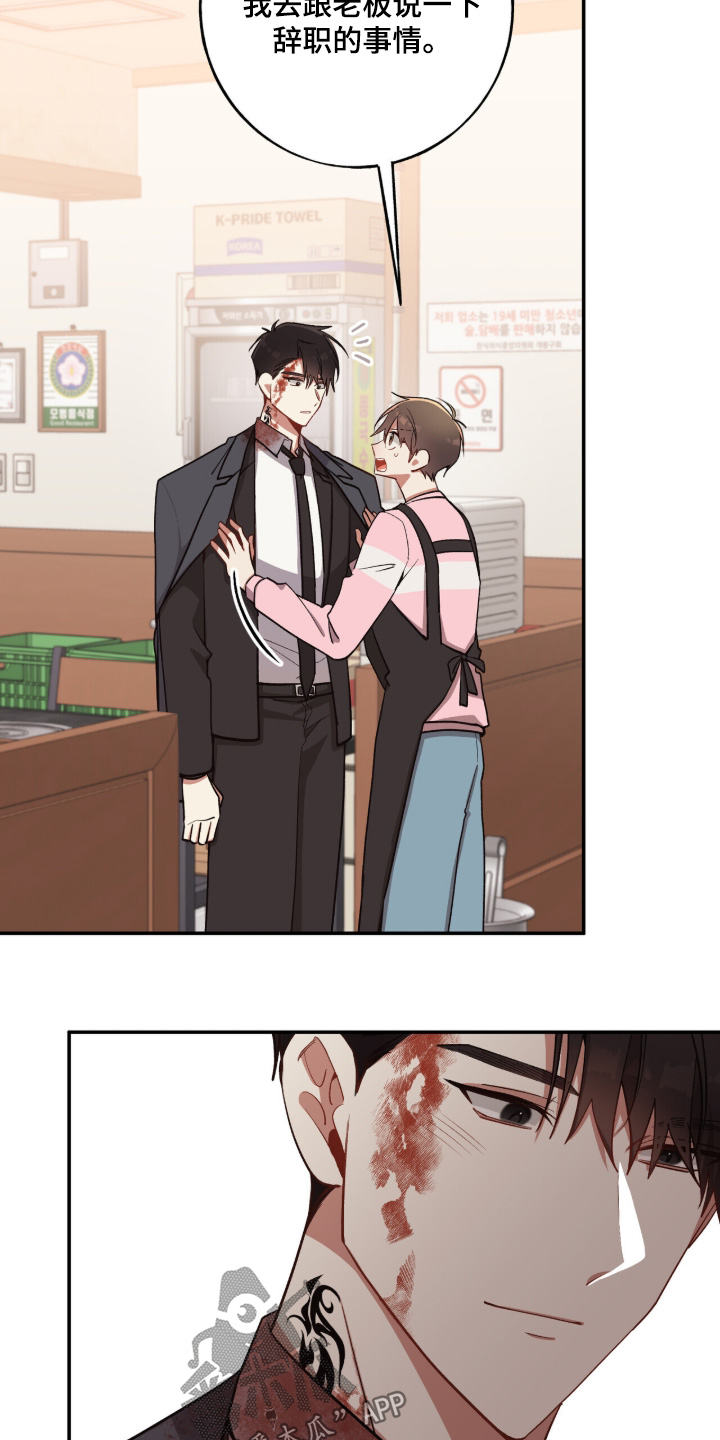 心窗之外漫画,第51章：我可以理解4图