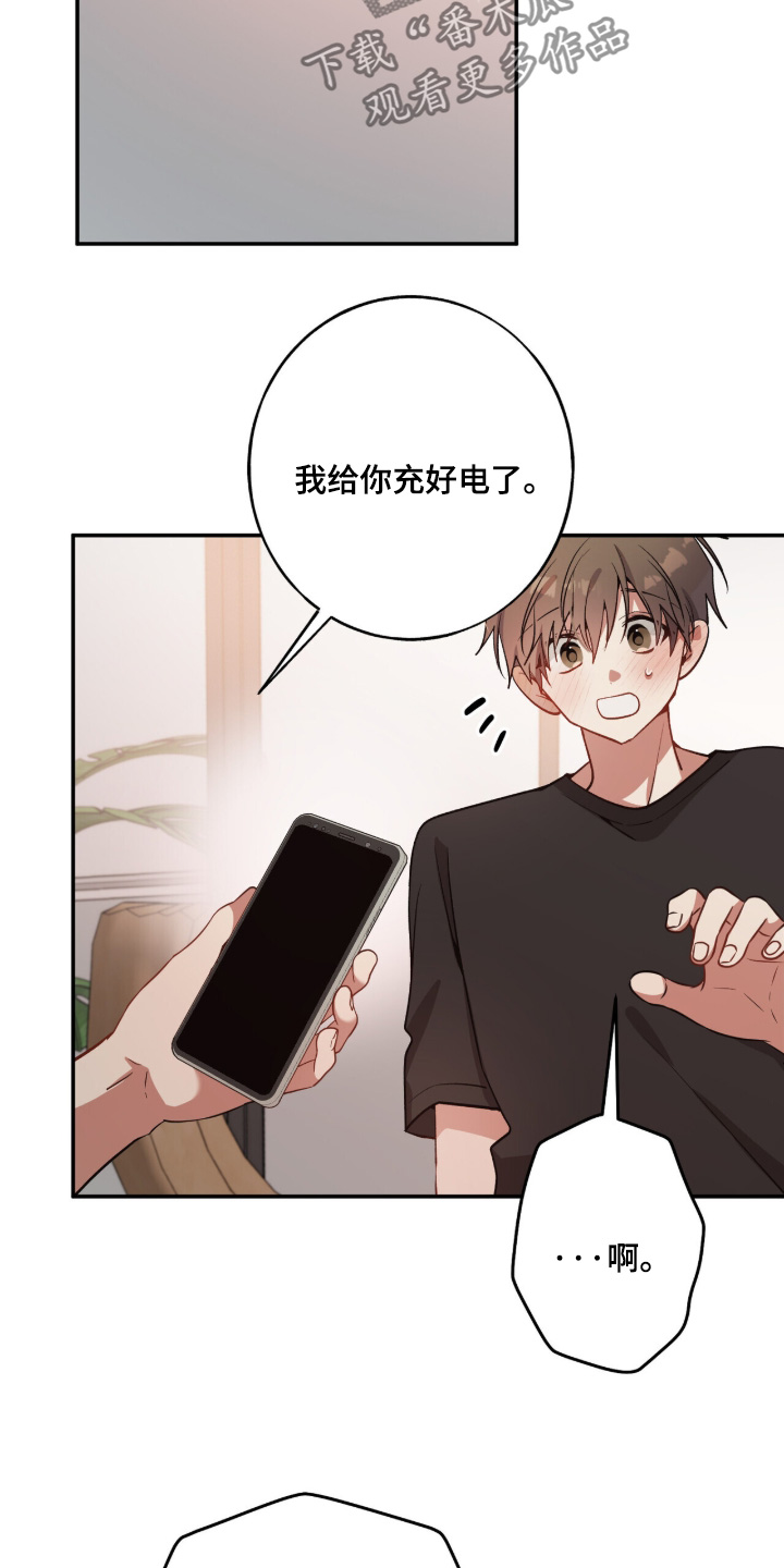 心窗之外漫画,第58章：我醒了1图