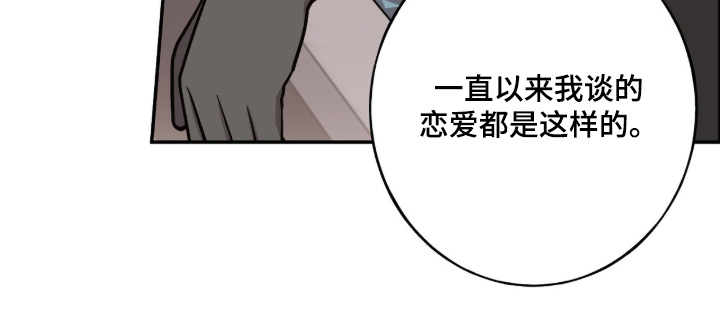 心窗之外漫画,第54章：担心我2图
