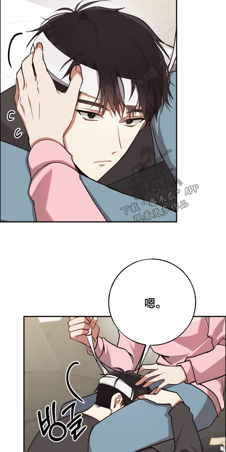 心窗之外漫画,第52章：要住一起5图