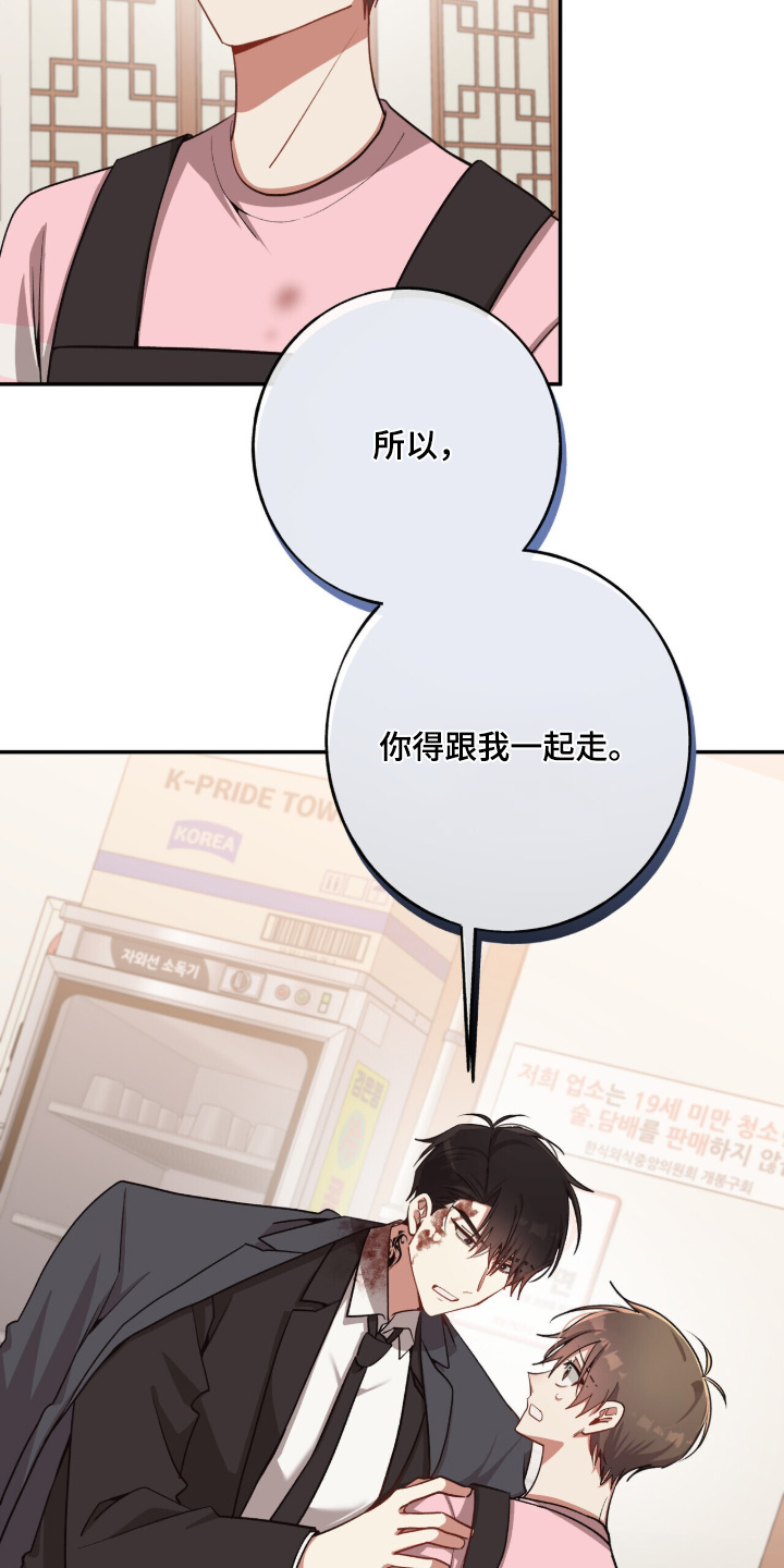 心窗之外漫画,第51章：我可以理解1图