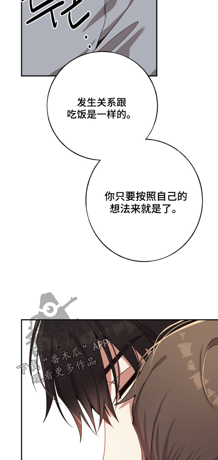 心窗之外漫画,第62章：没有不愿意2图