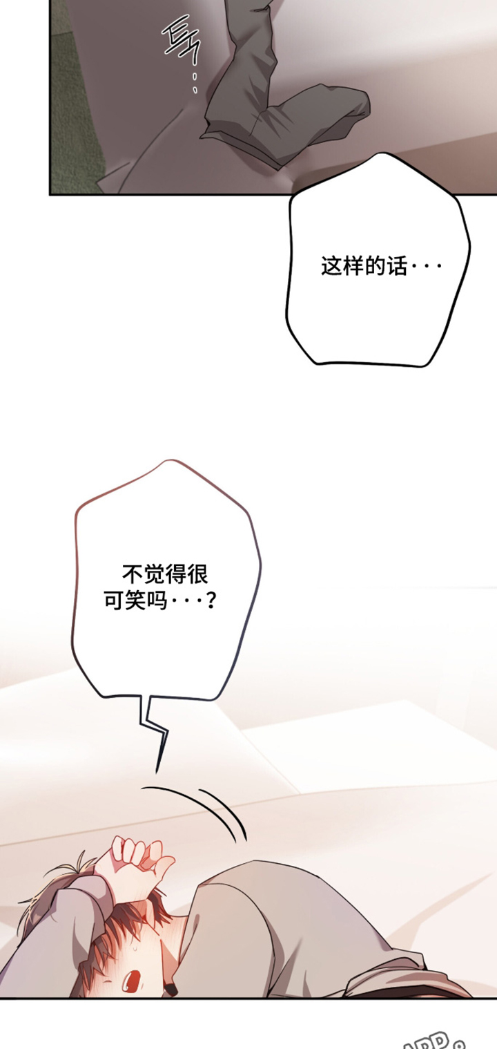 心窗之外漫画,第63章：全部都很好吃3图