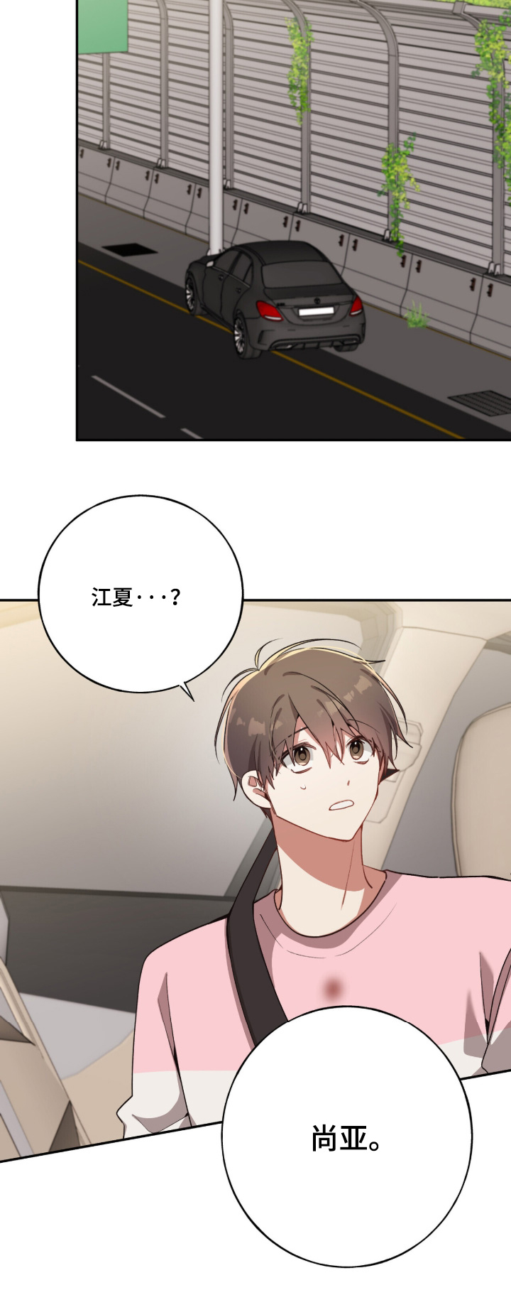 心窗之外漫画,第51章：我可以理解5图