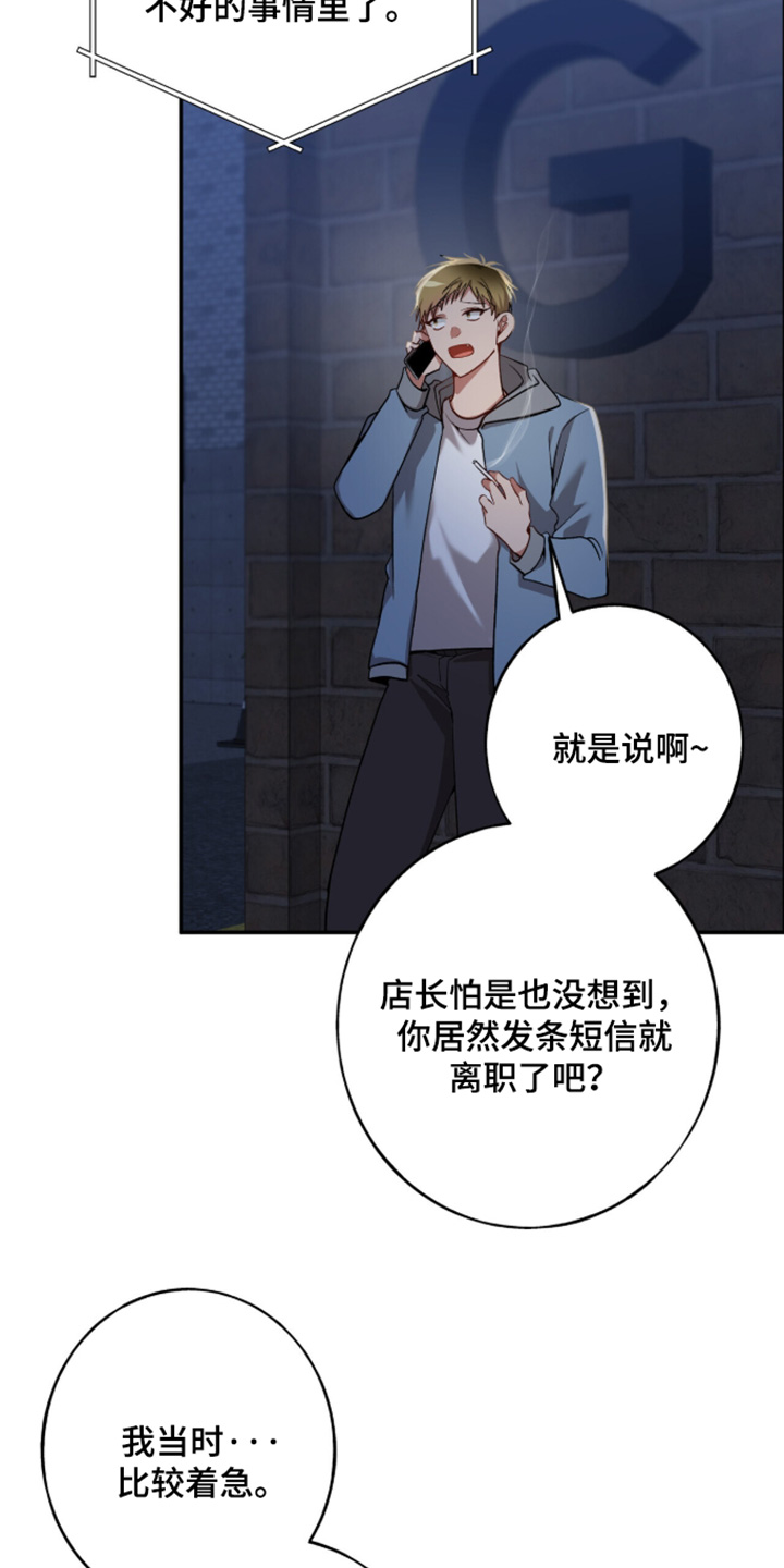 心窗之外漫画,第55章：清醒一点5图
