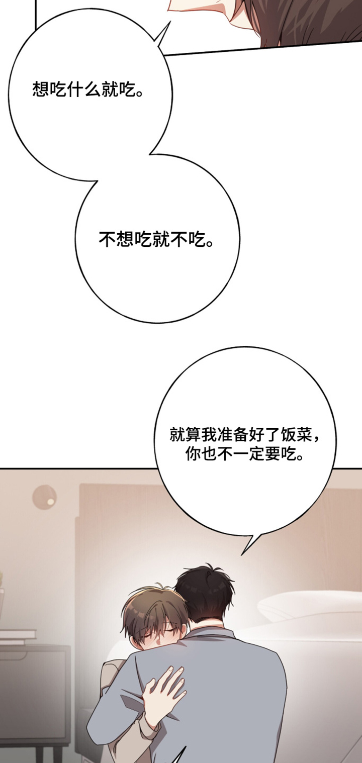 心窗之外漫画,第62章：没有不愿意3图