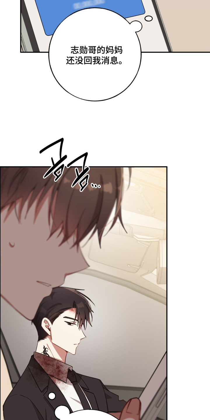 心窗之外漫画,第51章：我可以理解2图