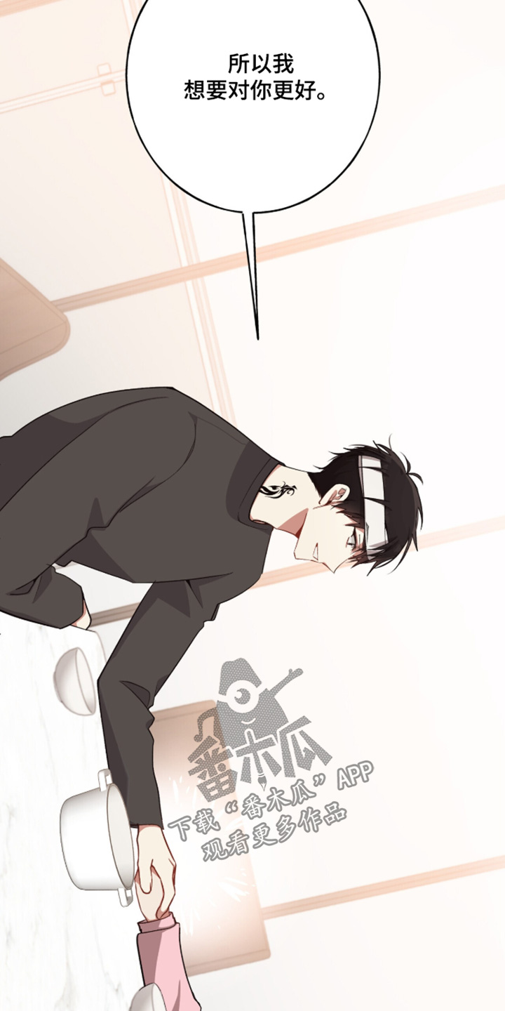 心窗之外漫画,第56章：我相信你1图