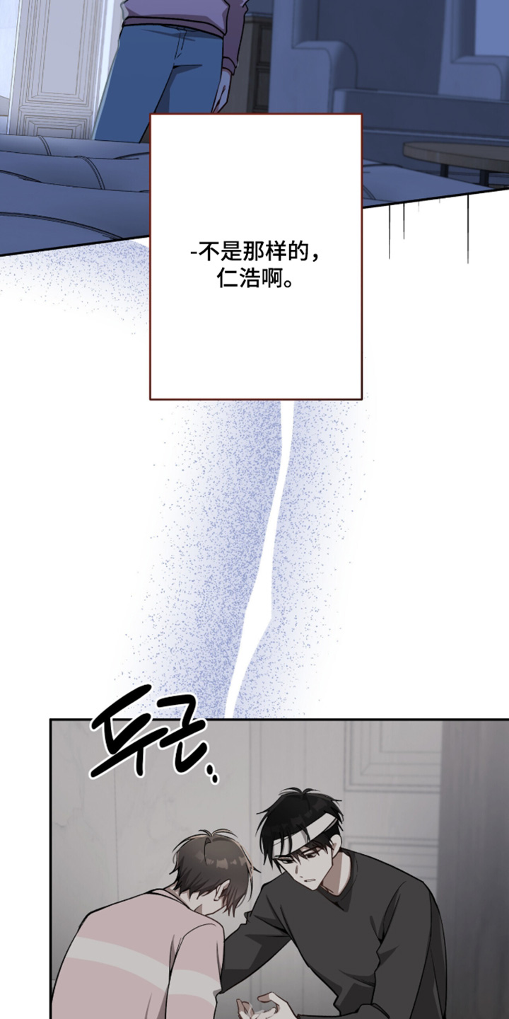 心窗之外漫画,第55章：清醒一点2图