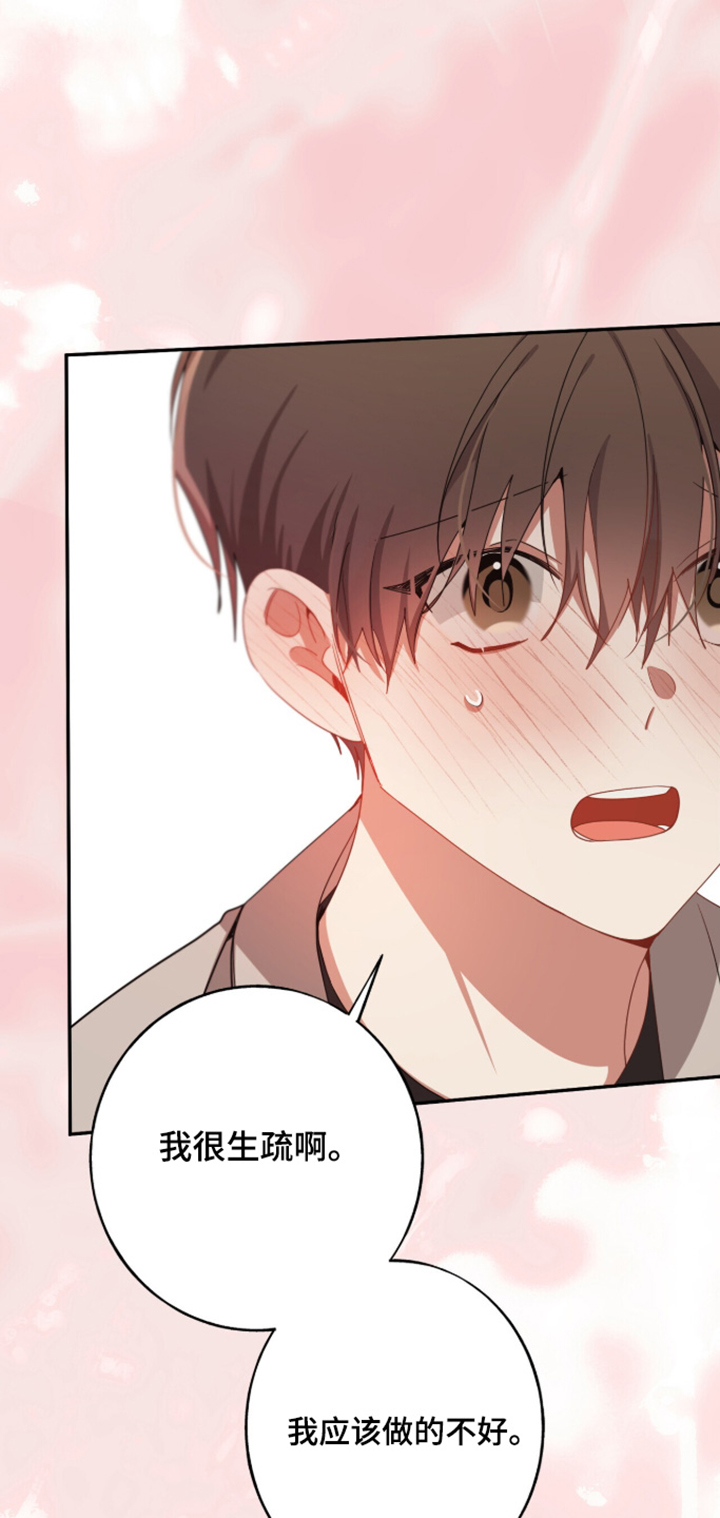 心窗之外漫画,第63章：全部都很好吃1图