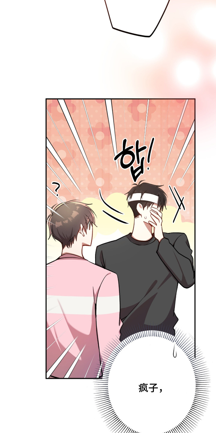 心窗之外漫画,第54章：担心我1图