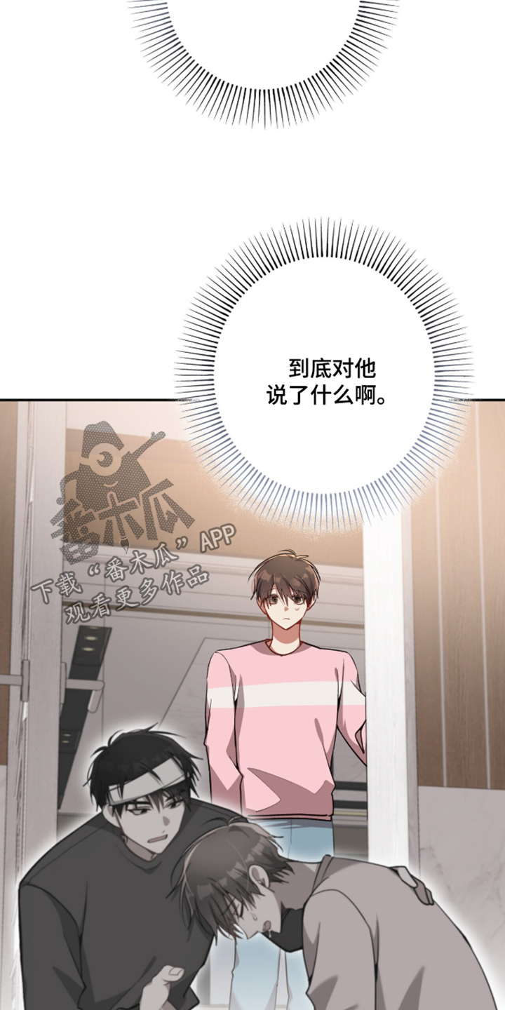 心窗之外漫画,第55章：清醒一点4图