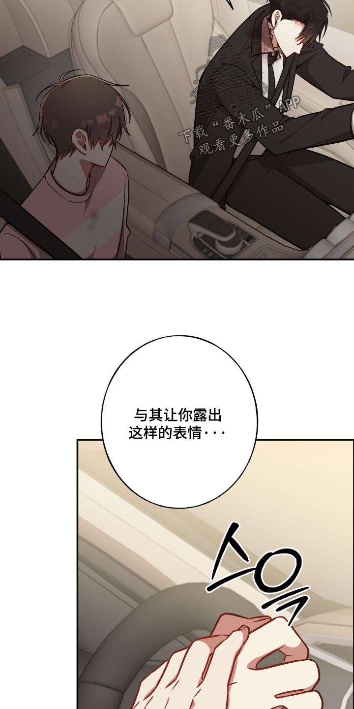 心窗之外漫画,第52章：要住一起1图