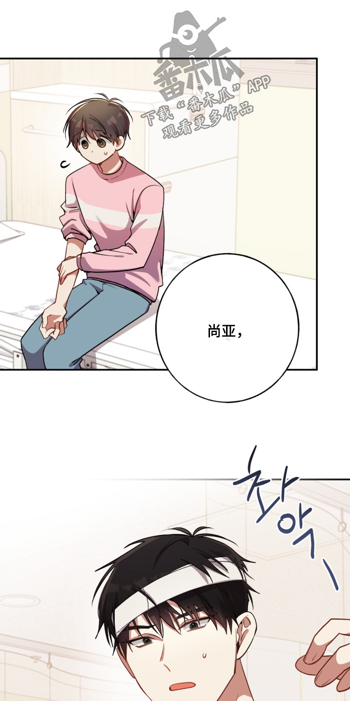 心窗之外漫画,第54章：担心我5图