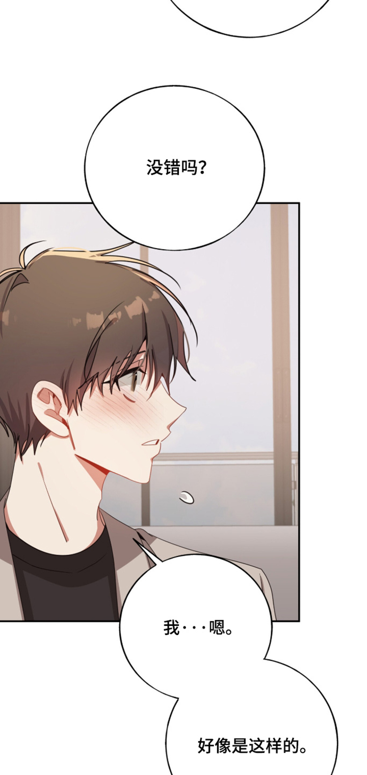 心窗之外漫画,第62章：没有不愿意5图