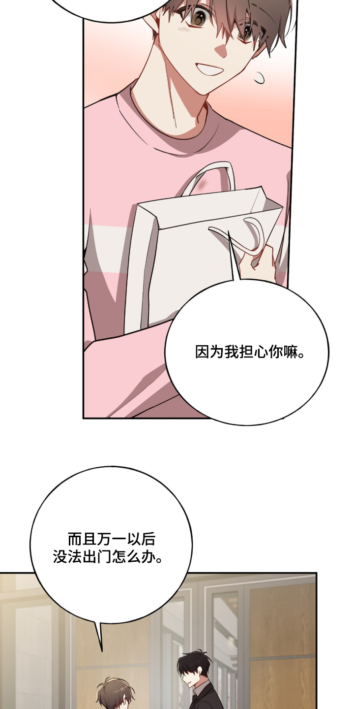 心窗之外漫画,第52章：要住一起1图