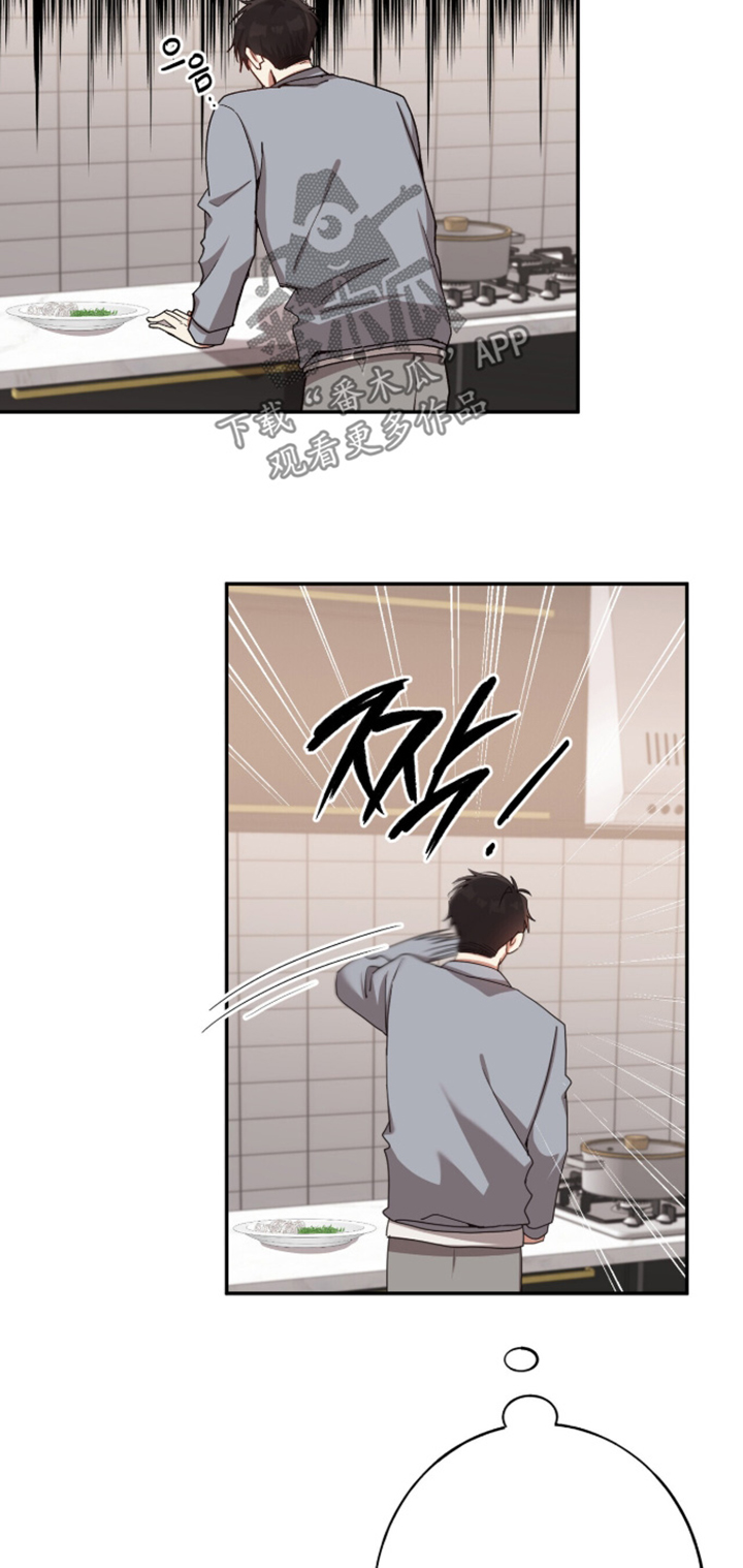 心窗之外漫画,第61章：我来就行4图